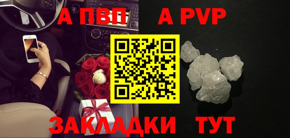 Ульяновск  Alfa_PVP VHQ  APVP  APVP мука  А ПВП Соль  Вход с VPN 
