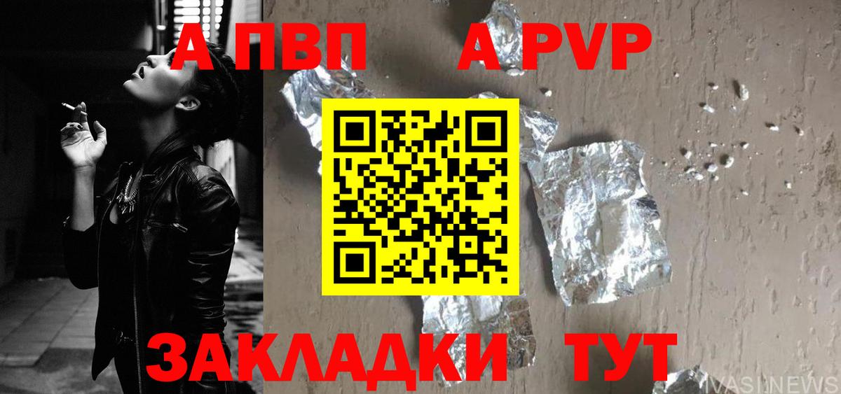 Alfa_PVP Crystall Ульяновск
