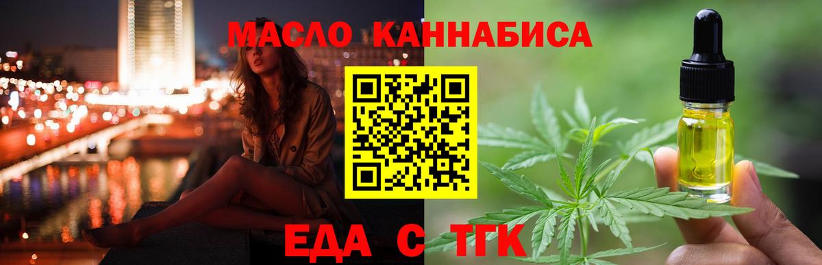 Ульяновск  Еда ТГК конопля  Вход с VPN 