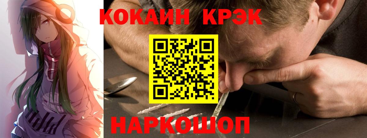 COCAIN Эквадор  Cocaine FishScale  Ульяновск  Вход с VPN 