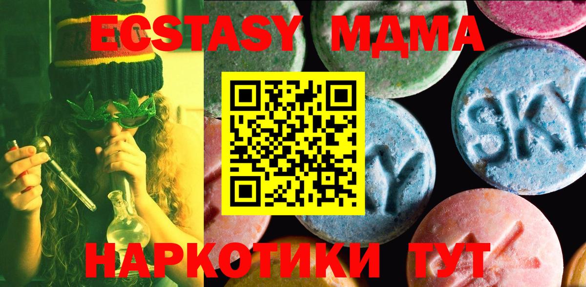 Ecstasy бентли  Ecstasy круглые  Ульяновск  Ecstasy  omg ТОР  Вход с VPN 