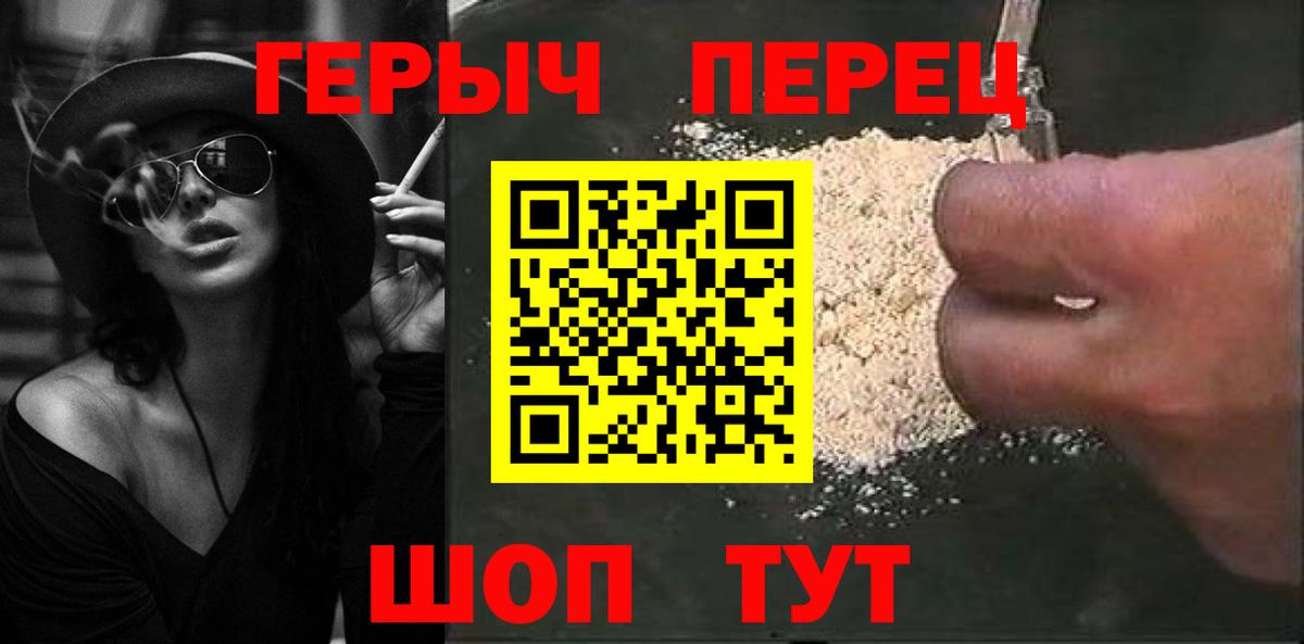 ГЕРОИН Афган  Вход с VPN  Ульяновск 