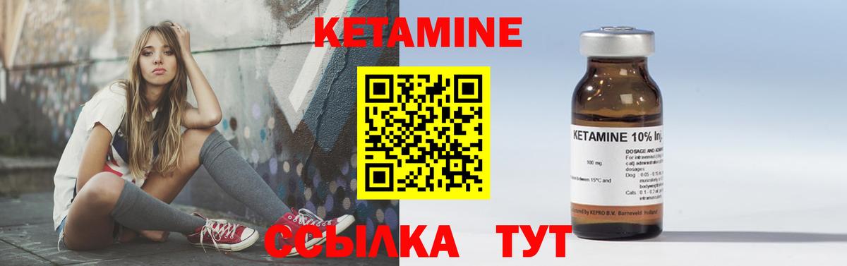 Кетамин ketamine  даркнет какой сайт  Ульяновск  Вход с VPN  КЕТАМИН ketamine 