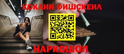 кокаин перу Новокубанск