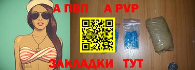 apvp Новодвинск
