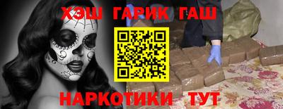 синтетический гашиш Новозыбков