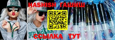 синтетический гашиш Новозыбков