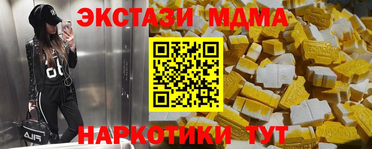 Ульяновск  МДМА crystal  Вход с VPN  МДМА crystal 
