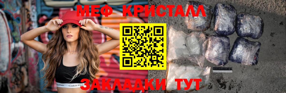 Ульяновск  МЕФ кристаллы  Вход с VPN  МЕФ mephedrone 