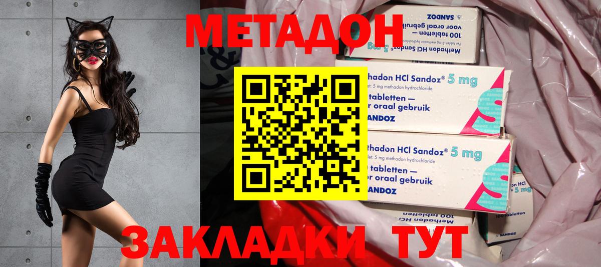 Ульяновск  МЕТАДОН мёд  Вход с VPN 