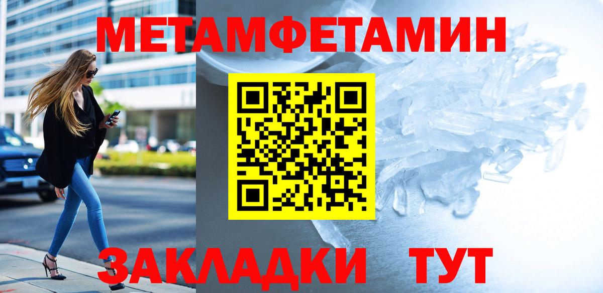 Первитин кристалл Ульяновск