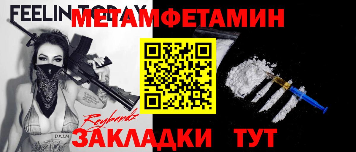Ульяновск  Первитин витя  Метамфетамин  Вход с VPN 