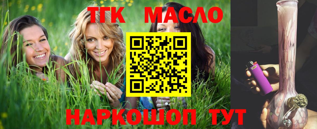 ТГК вейп Ульяновск